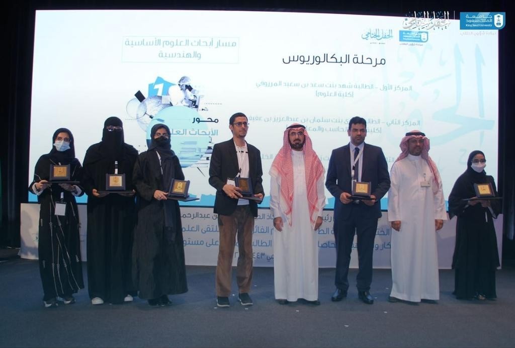 ceremony photo-Best scientific paper award (1st place award), Scientific Forum, King Saud University.