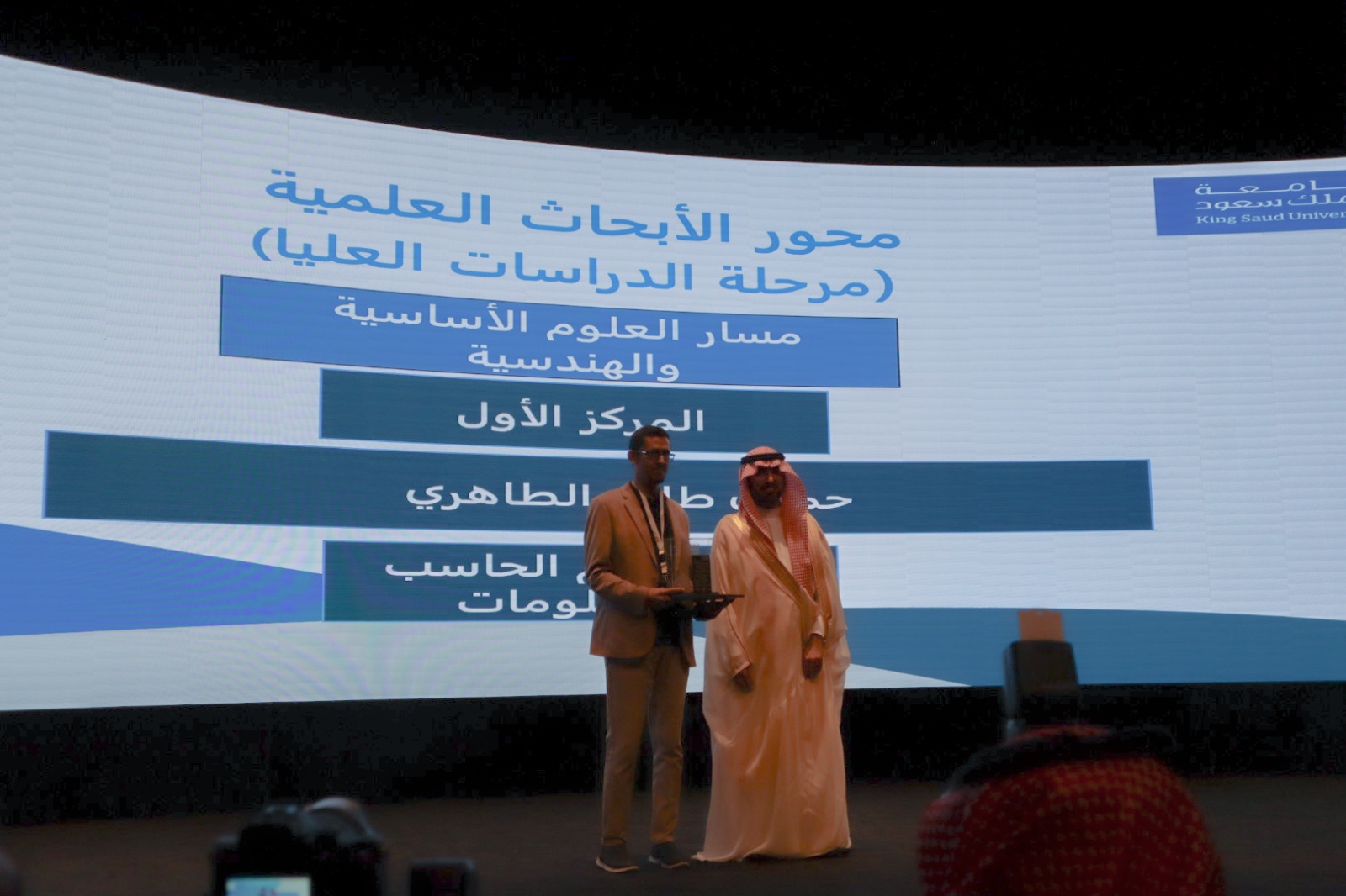 ceremony photo-Best scientific paper award (1st place award), Scientific Forum, King Saud University